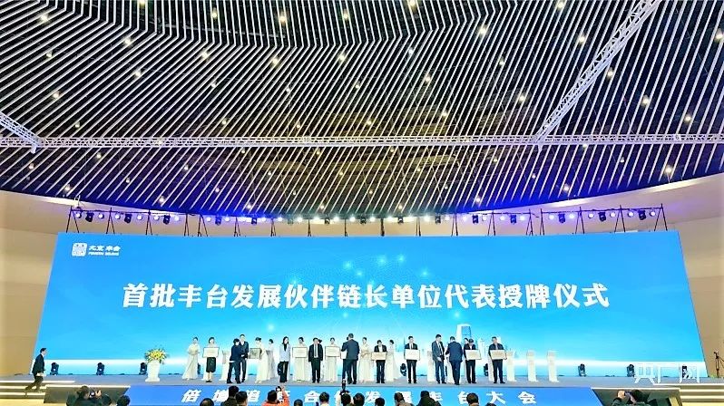 7倍增追趕 合作發(fā)展 豐臺大會丨ZOBO卓邦成為首批“豐臺發(fā)展伙伴”