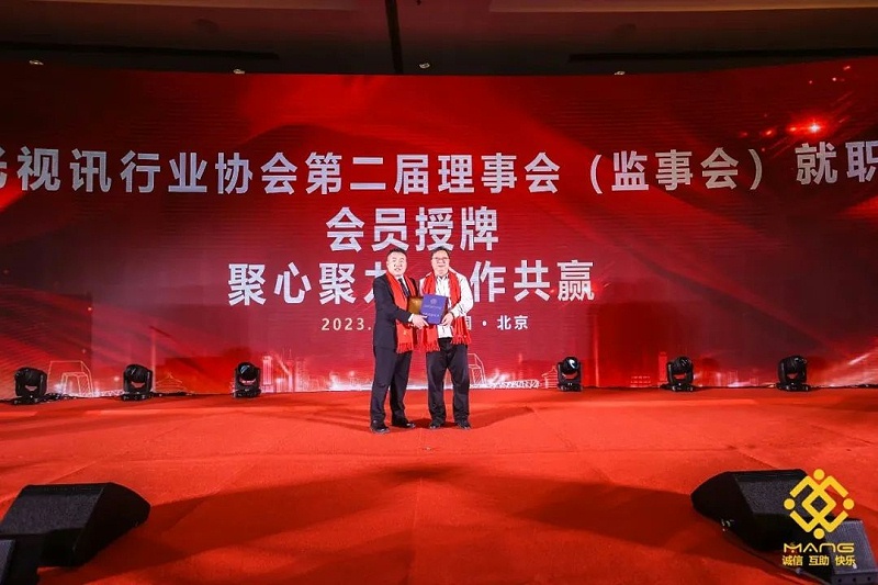 17ZOBO卓邦熱烈祝賀丨北京聲光視訊行業(yè)協(xié)會(huì)屆理事會(huì)（監(jiān)事會(huì)）就職典禮在京成功舉辦