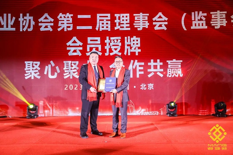 18ZOBO卓邦熱烈祝賀丨北京聲光視訊行業(yè)協(xié)會(huì)屆理事會(huì)（監(jiān)事會(huì)）就職典禮在京成功舉辦