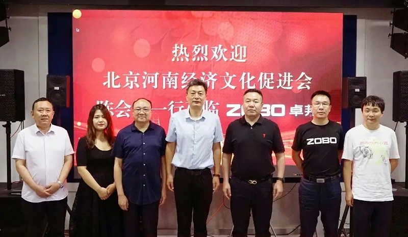 北京河南經(jīng)濟文化會領導一行調(diào)研走訪ZOBO卓邦