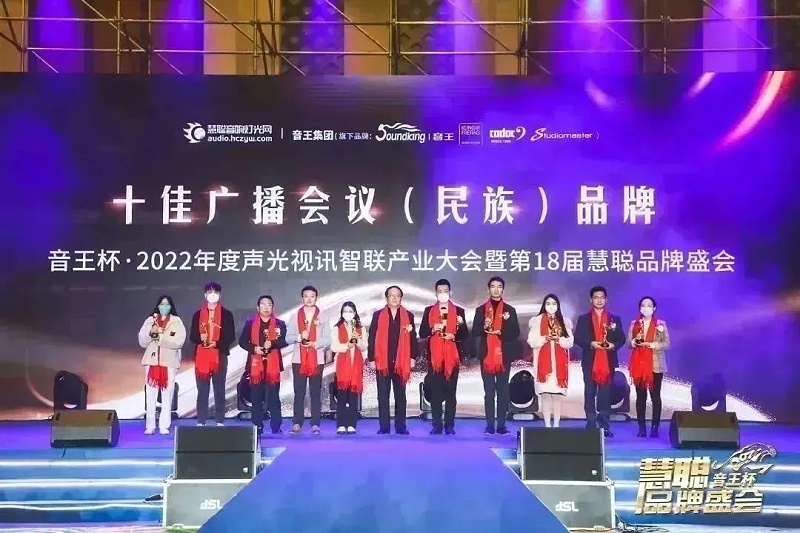 榮譽見證丨ZOBO卓邦旗下PRS、ZOBO雙品牌，榮膺十佳品牌榮譽