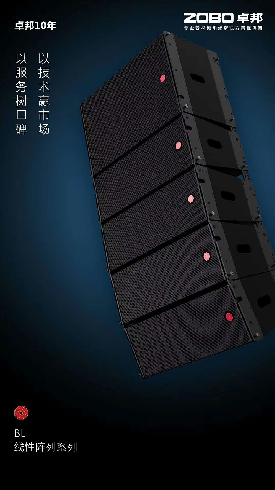  意大利PRS，線陣音響，PRS音響 體育場館 戶外演出 BL線陣 線性陣列揚(yáng)聲器 Bever line系列