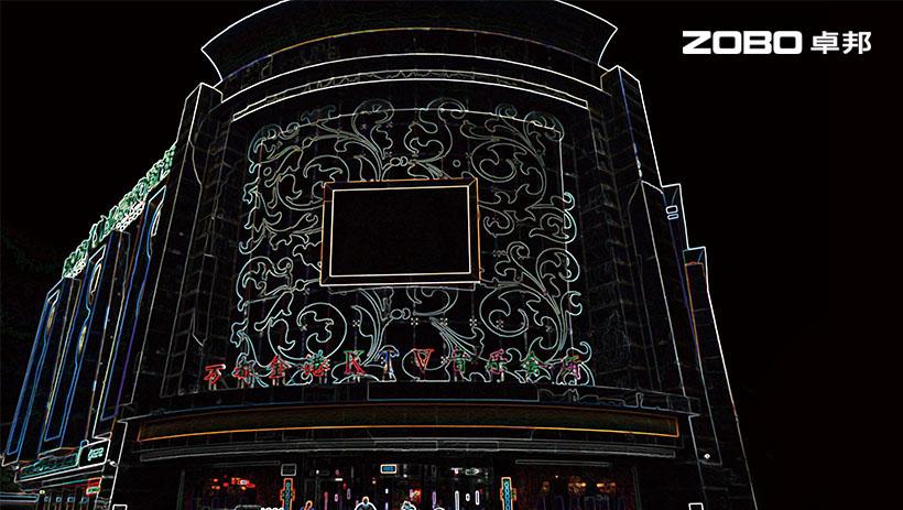 萬(wàn)都金港娛樂(lè)音視頻系統(tǒng)