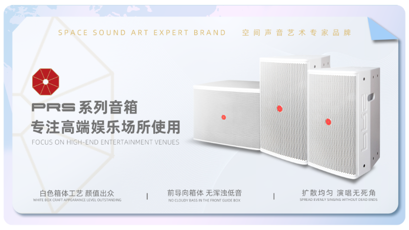 23璀璨收官，再啟新章 | ZOBO卓邦廣州燈光音響展圓滿落幕，行業(yè)未來(lái)！