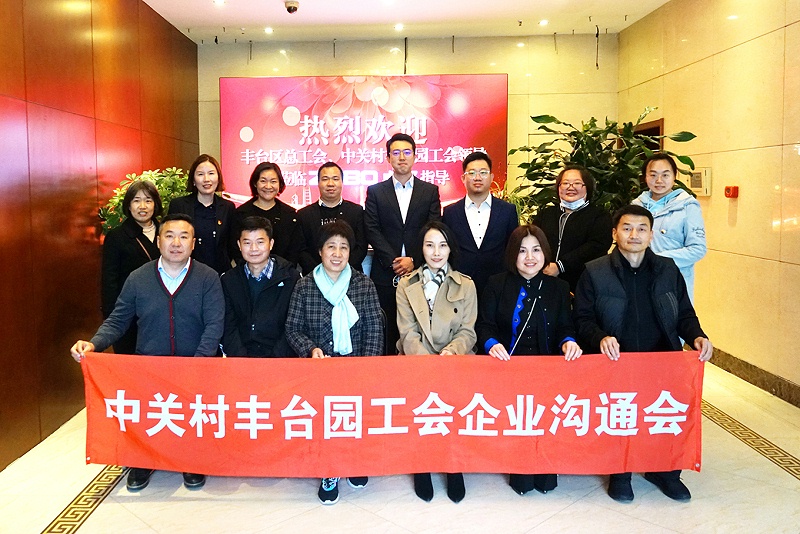 豐臺(tái)區(qū)總工會(huì)、中關(guān)村豐臺(tái)園區(qū)工會(huì)領(lǐng)導(dǎo)蒞臨ZOBO卓邦推進(jìn)企業(yè)工會(huì)建設(shè)