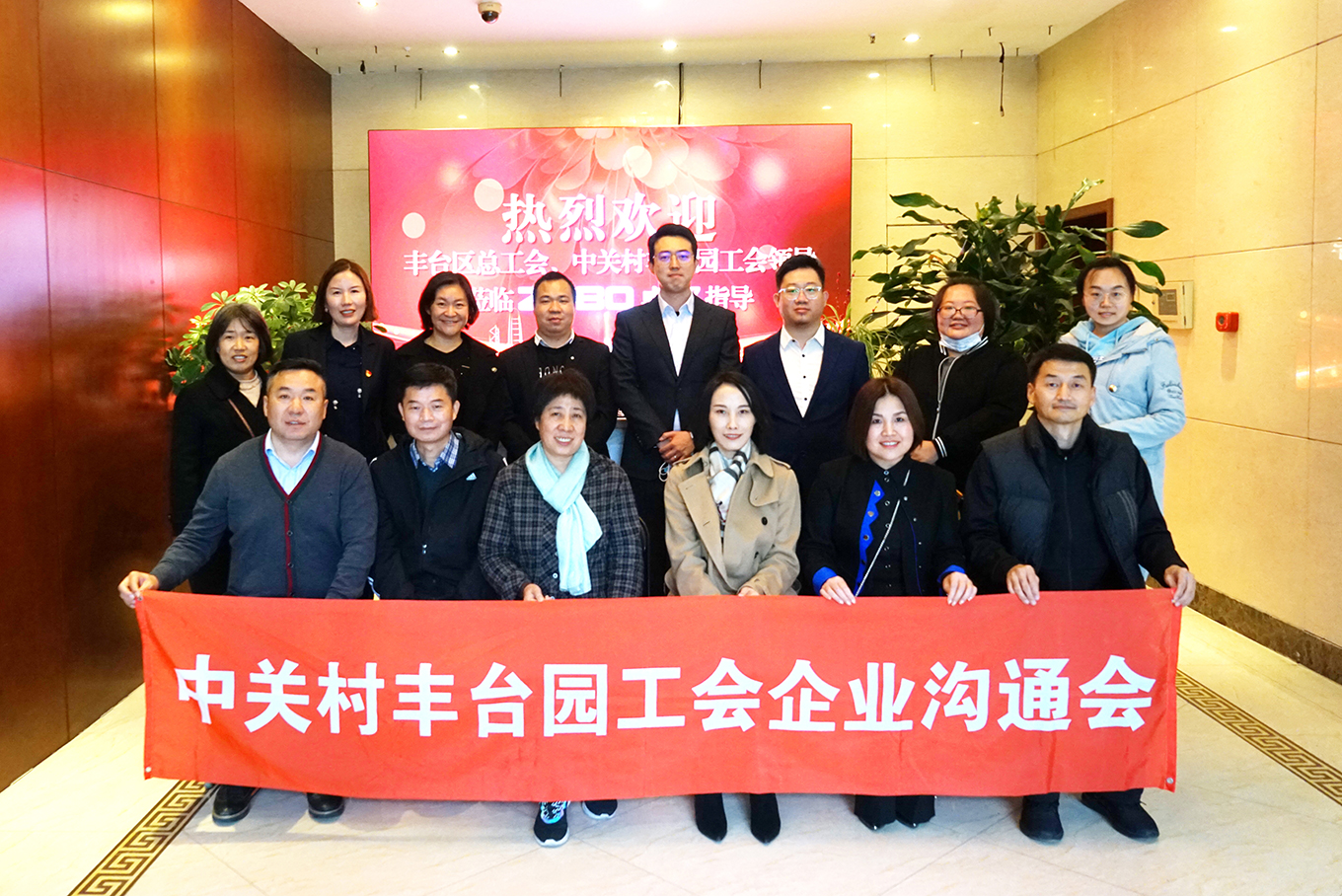 豐臺(tái)區(qū)總工會(huì)、中關(guān)村豐臺(tái)園區(qū)工會(huì)領(lǐng)導(dǎo)蒞臨ZOBO卓邦推進(jìn)企業(yè)工會(huì)建設(shè)
