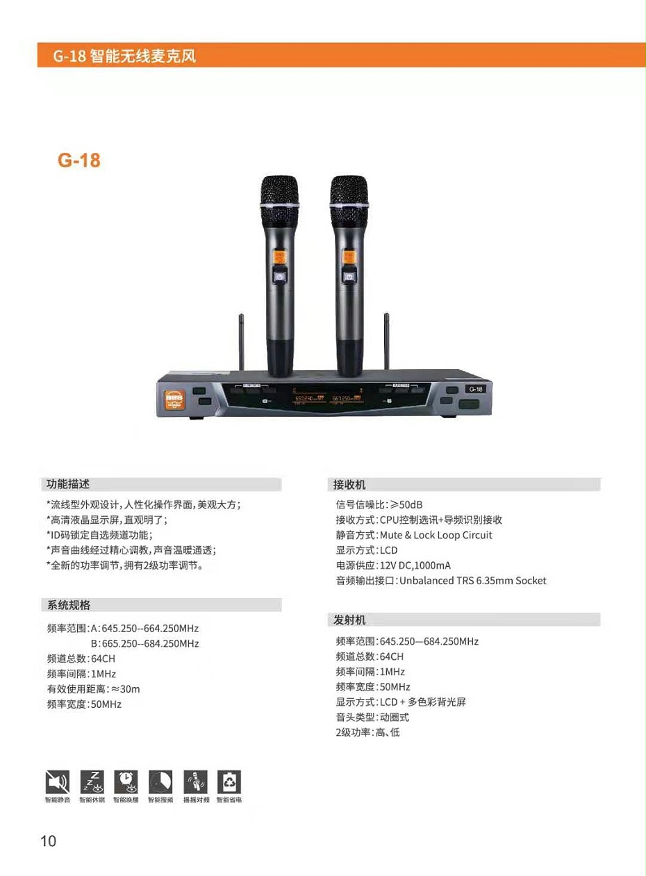 BBS民用話筒 G-18 智能無線麥克風(fēng),家用K歌麥克風(fēng),專用演出舞臺(tái)主持,教學(xué)專用話筒