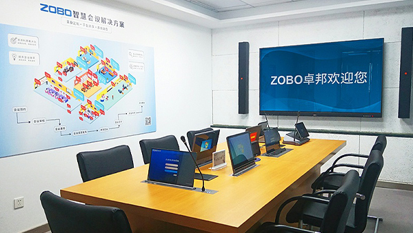 無(wú)紙化會(huì)議系統(tǒng)解決方案