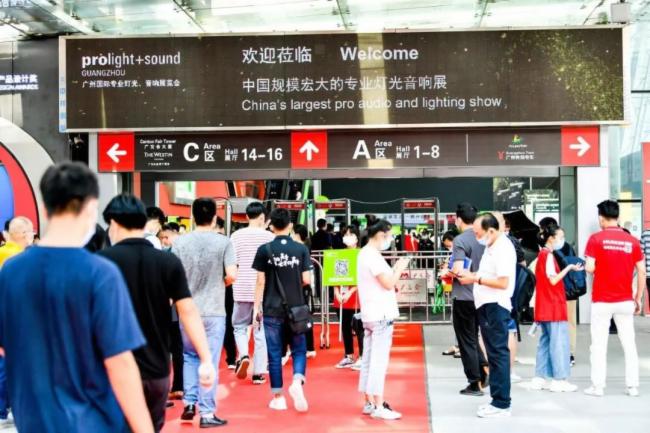 2020廣州燈光、音響展覽會開展
